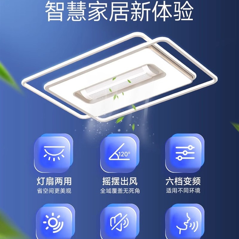 斯迈欧灯具无叶客厅灯q现代简约led吸顶灯高亮大气主灯客厅风扇灯