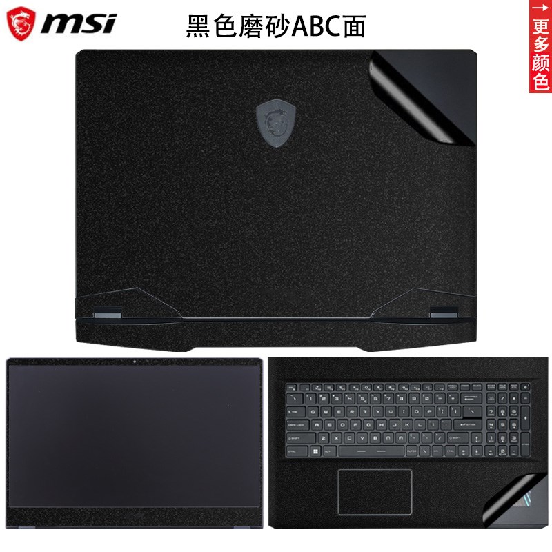微星GP76/68HX笔记本GP77电脑6p6贴纸GE贴膜2023保护GT外壳膜msi
