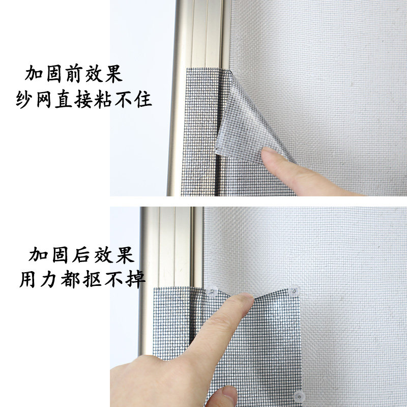 加宽纱窗边缘边框修补纱网破洞修补贴胶带纱网家用锁钉加固补洞贴,居家日用,纱窗/纱门,淘宝优惠券,粉丝福利购,淘宝优惠卷