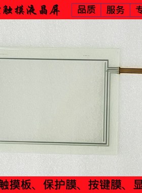 VT585W VT585WBPTET VT585WBPT00N LTP-104F-07 触摸板 保护膜