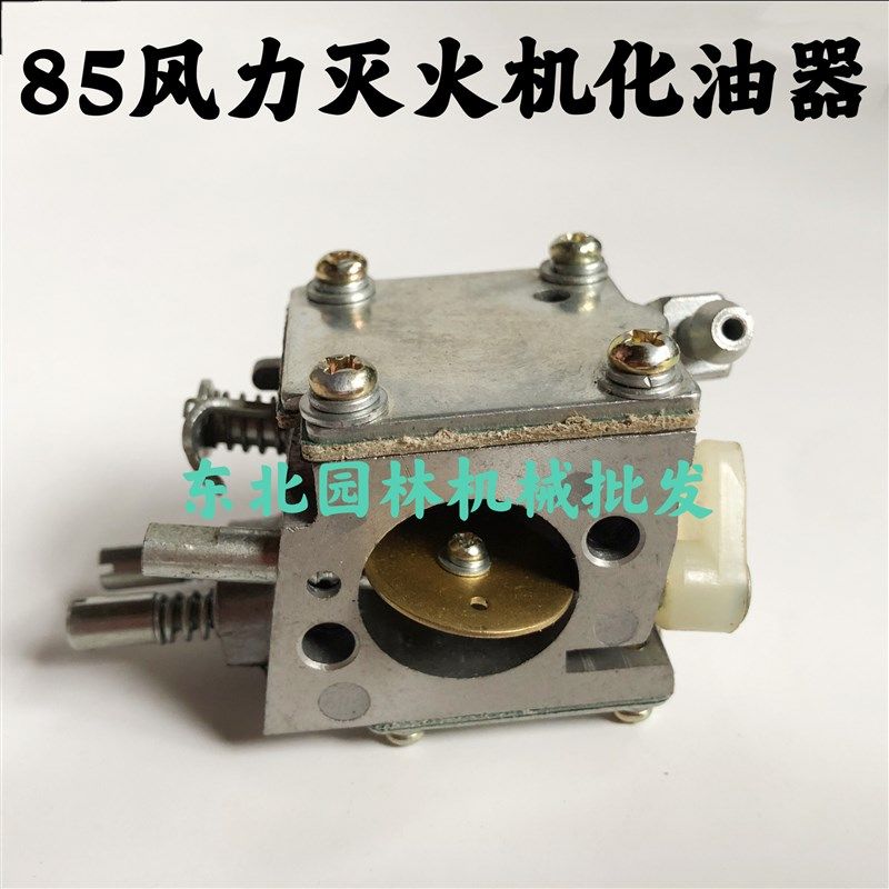 西北风机风力灭火机85油锯用化油器,农机/农具/农膜,割灌机/割草机/油锯,淘宝优惠券,粉丝福利购,淘宝优惠卷