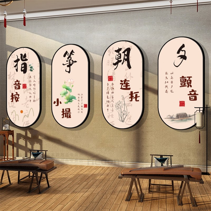 古筝教室布置装饰指法音乐培训班机构墙面贴纸琴行背景文化墙壁纸