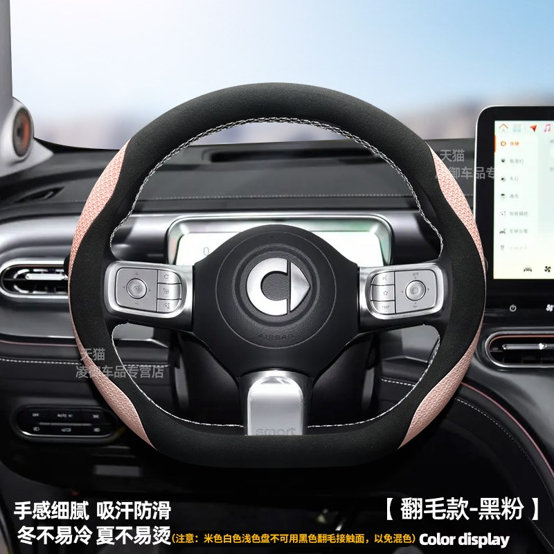 smart精灵一号汽车方向盘套smart精灵#3#1三号fortwo真皮翻毛把套