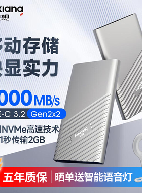 梵想PS2000移动硬盘1TB固态2t大容量PSSD手机Type-C电脑两用500G