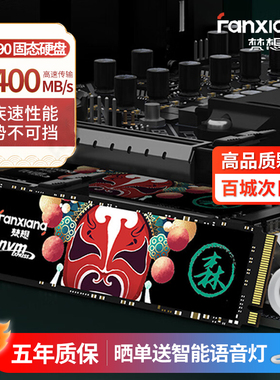 梵想S790固态硬盘M.2台式电脑2T笔记本PCie4.0高速存储ps5固态1TB