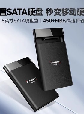 梵想MS25硬盘盒2.5英寸SATA固态读取器外接外置移动USB3.0笔记本