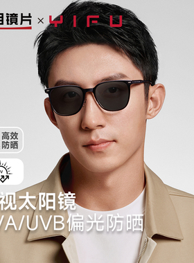 明月逸夫近视墨镜眼镜男可配有度数防晒防紫外超轻板材女YF3345
