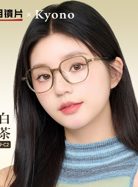 明月镜片近视眼镜女款冷茶色镜架眼睛框平光防蓝光可配度数20049