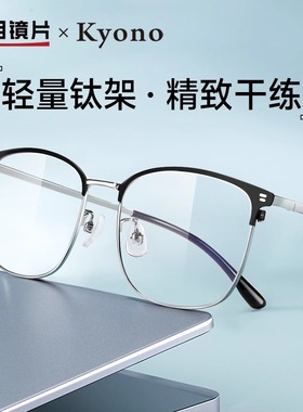 明月近视眼镜男钛架黑框可配镜片超轻大脸方框眼平光防蓝光36030