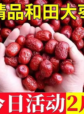 新枣新疆红枣500g袋装免洗即食特级若羌灰枣煲汤泡茶特产干果零食
