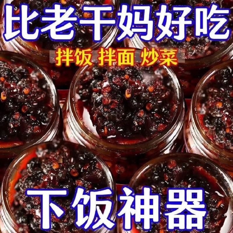 农家自制剁椒香辣豆豉酱超特辣下饭菜瓶装辣椒拌饭拌面酱四川特产