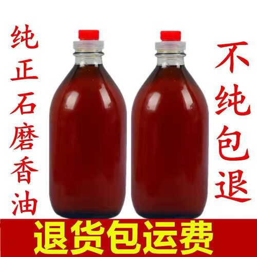 小磨香油农家自榨白芝麻油无添加剂香油纯正宗石磨香油家用芝麻油