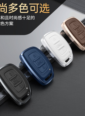 适用于现代钥匙包名图索纳塔9/8领动ix35钥匙套朗动ix25汽车壳扣