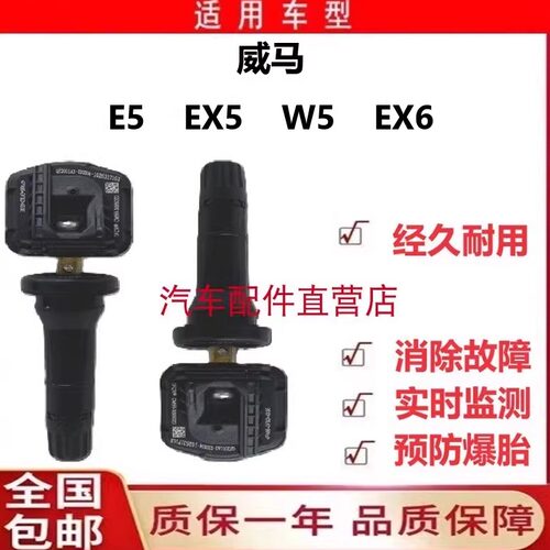 原车内置胎压监测传感器
