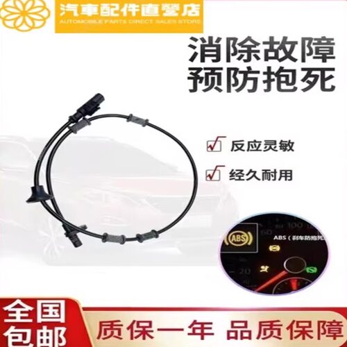 东风风神ABS轮速传感器前后