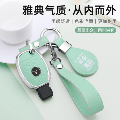 适用奔驰车钥匙套S级老C200L包A180壳GLA200扣GLC260女GLk300