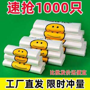 笑脸塑料袋 加厚方便袋外卖食品包装购物打包背心手提袋子定制
