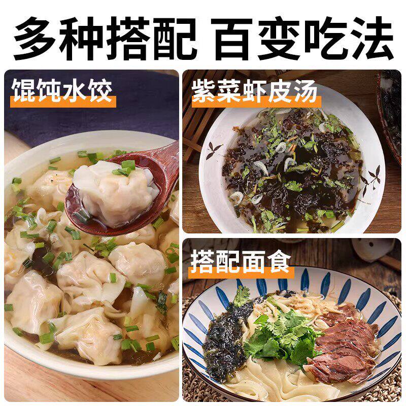 紫菜虾皮汤料包独立包装混沌调料包馄饨汤包速食汤紫菜汤冲泡即食