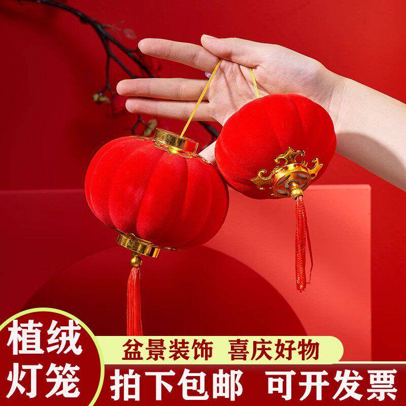 植绒小灯笼挂饰银柳富贵竹干花假花盆景装饰室内客厅户外迷你灯笼