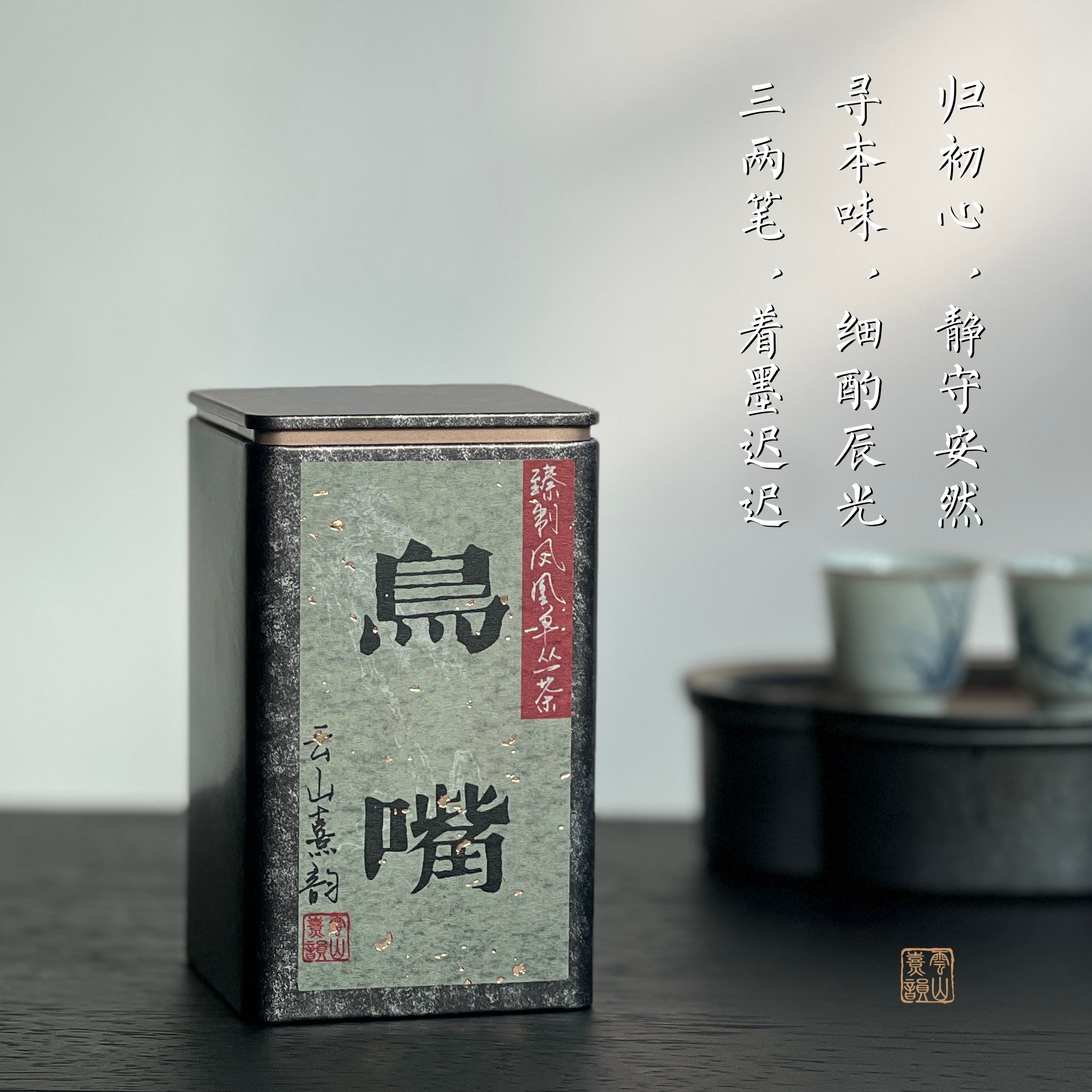 本味·鸟嘴 乌岽李仔坪老枞凤凰单丛单株纯料春茶 山野韵木质甜润,茶,凤凰单丛,淘宝优惠券,粉丝福利购,淘宝优惠卷