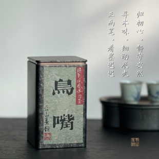 本味·鸟嘴 乌岽格仔尾凤凰单丛纯料春茶单株古树 山野韵木质甜润