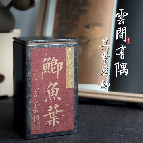 山隅·鲫鱼叶凤凰单丛蜜韵丛润