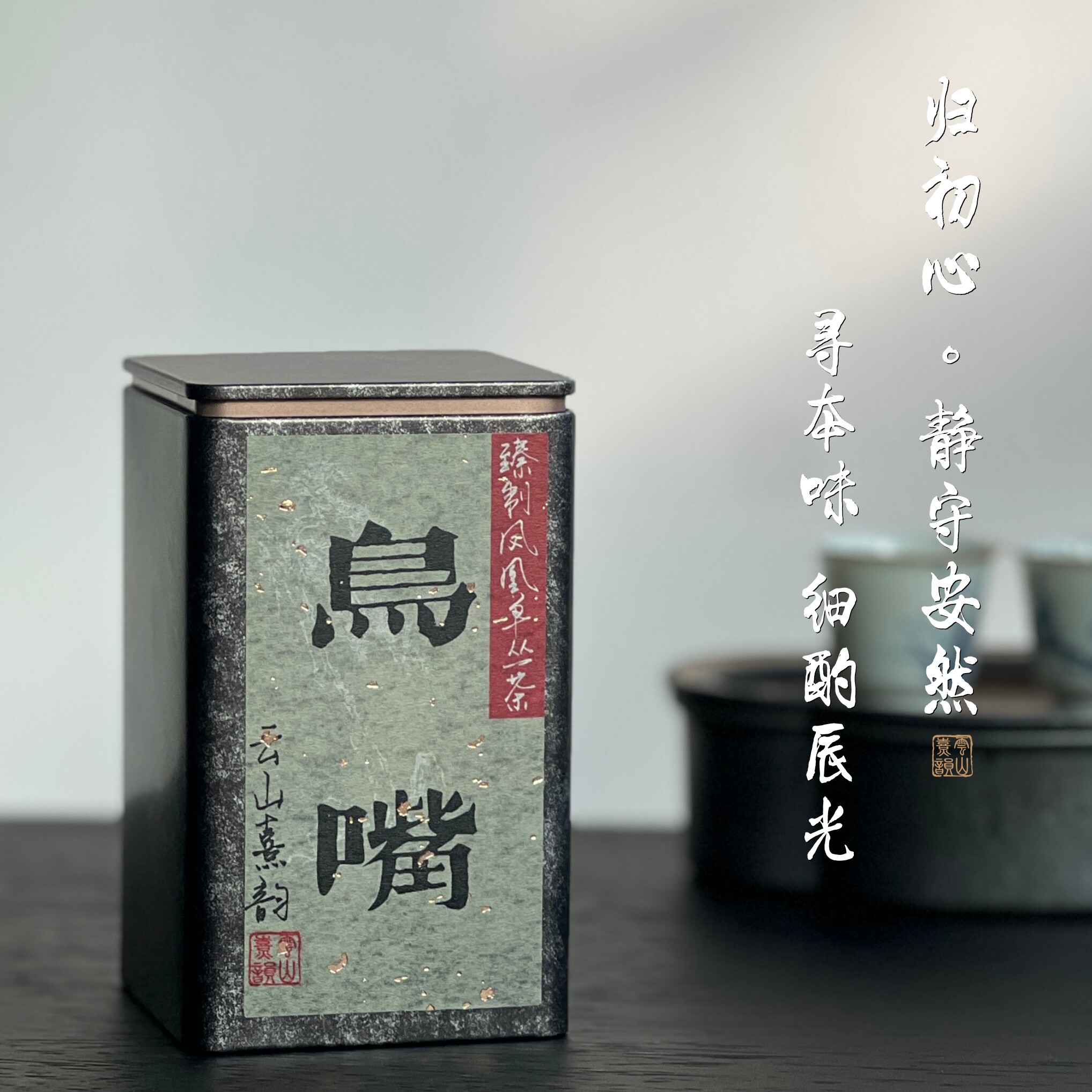 鸟嘴 潮州凤凰单丛茶 乌岽单丛单株古树水仙 传统炭焙 木质甜润