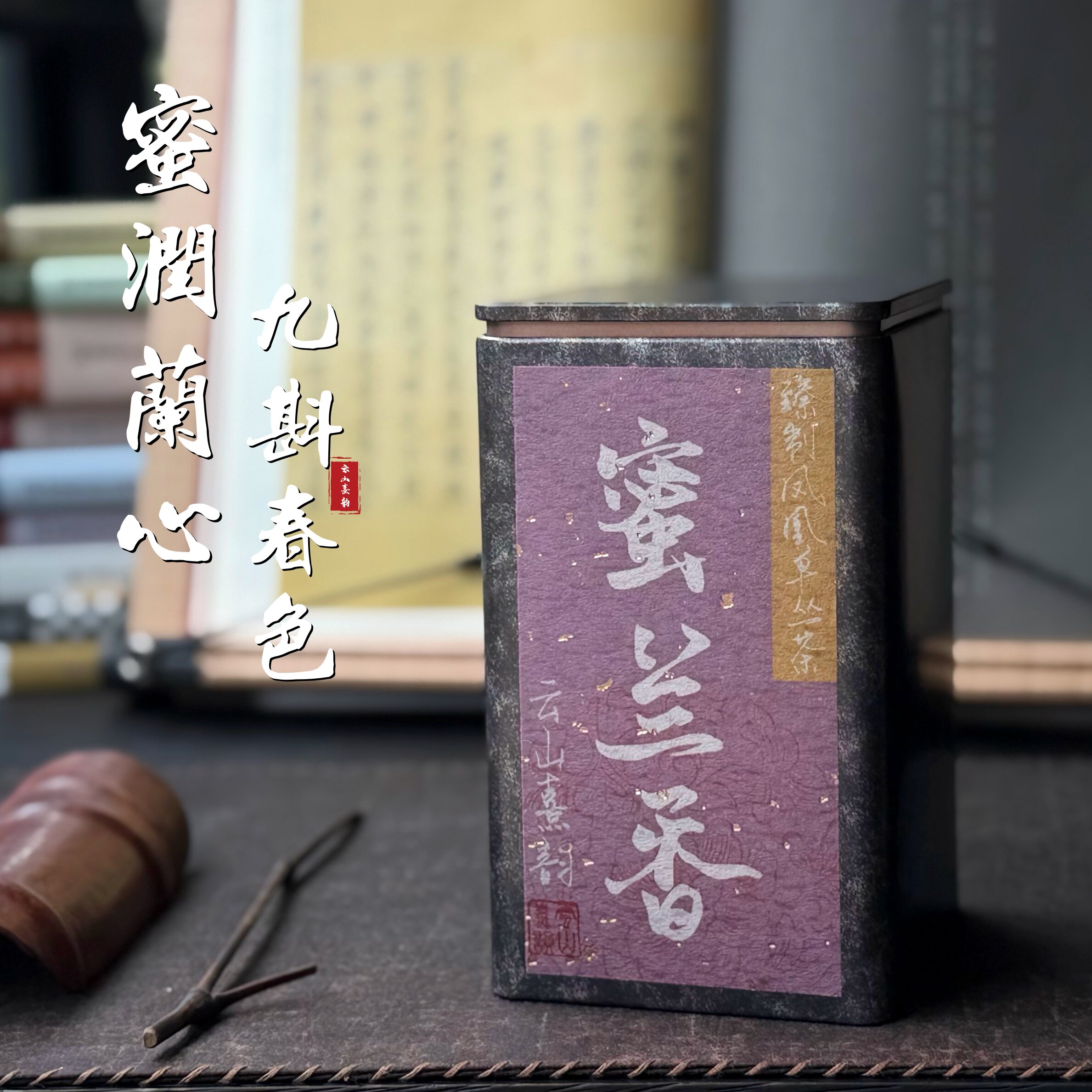 老枞蜜兰香 潮州凤凰单丛茶 乌岽高山老枞春茶 传统炭焙 蜜韵兰芳