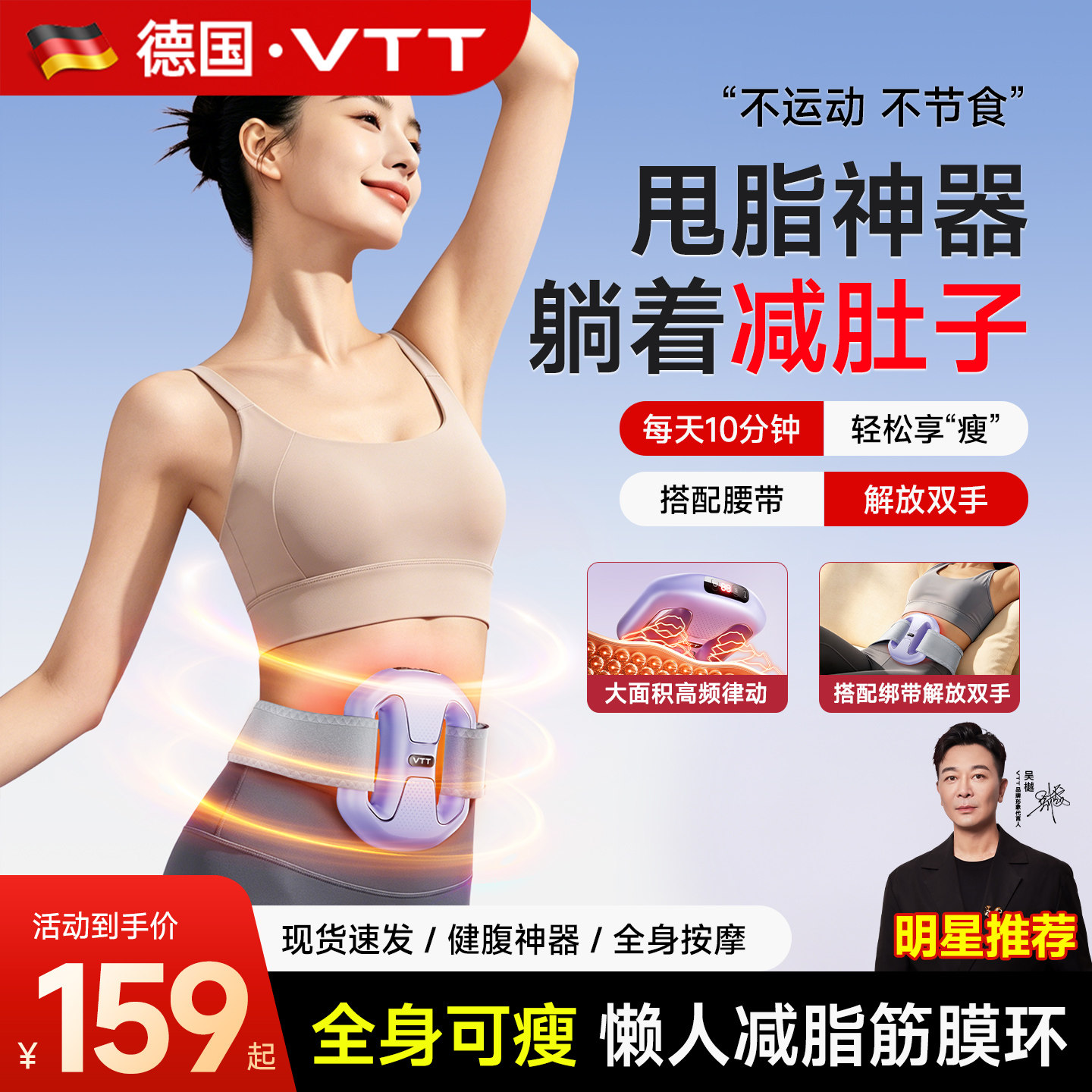 VTT筋膜环筋膜枪甩脂机家用懒人减肥减肚子机神器腰腹部赘肉按摩