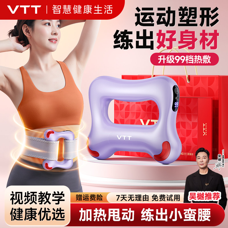 甩脂机vtt减肥筋膜环瘦肚子神器懒人运动暴汗全身抖抖腰部赘肉脂