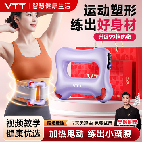 甩脂机vtt减肥筋膜环瘦肚子神器懒人运动暴汗全身抖抖腰部赘肉脂