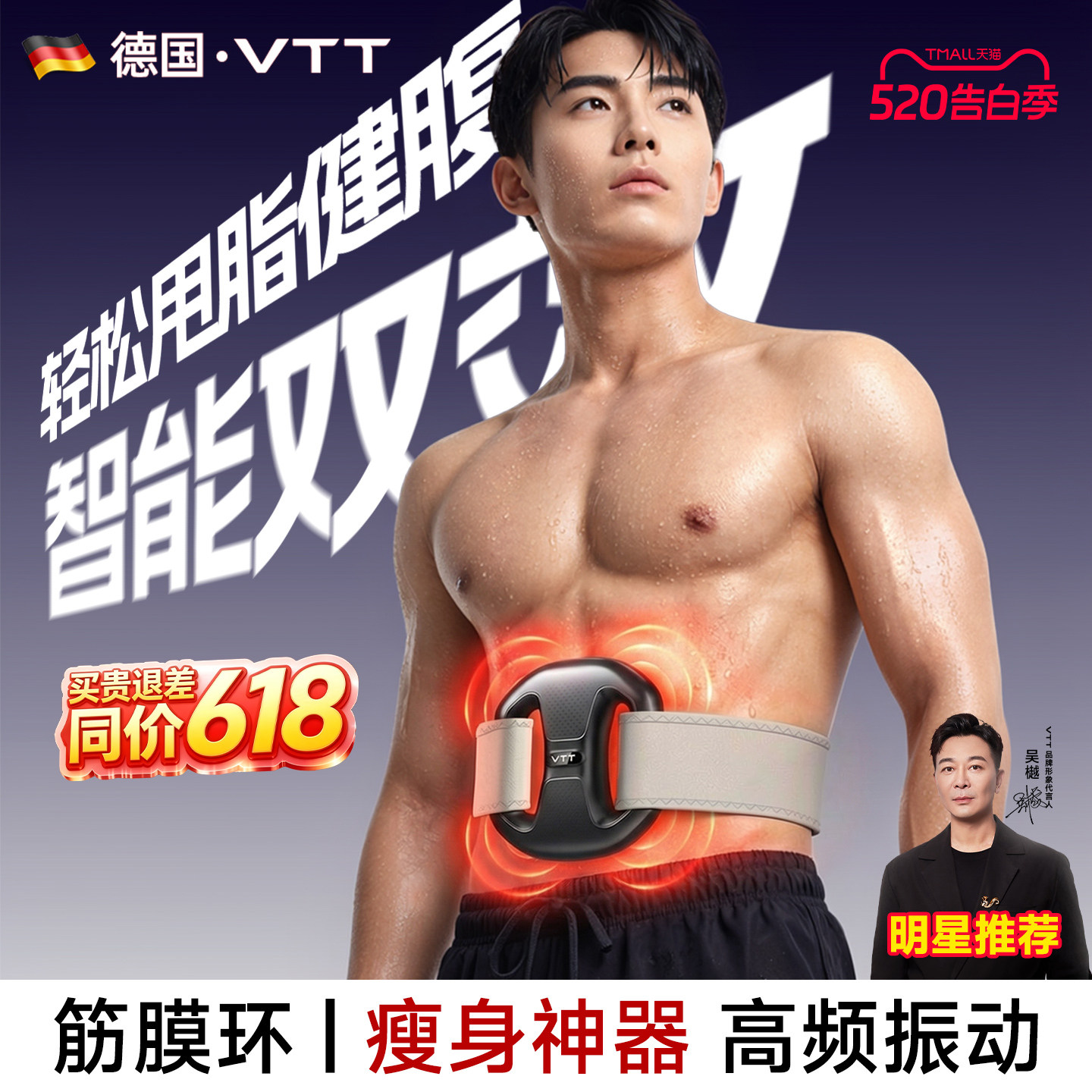 VTT热敷筋膜环筋膜枪甩脂机家用懒人减肥瘦肚子神器腰部按摩全身