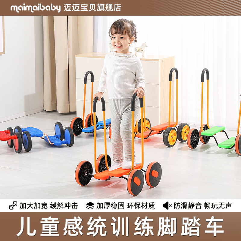 儿童平衡车四轮脚踏踩踏车宝宝户外室内玩具车幼儿园感统训练器材