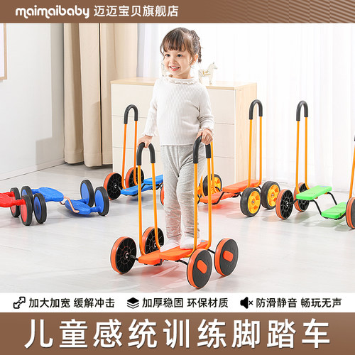 儿童平衡车四轮脚踏踩踏车宝宝户外室内玩具车幼儿园感统训练器材