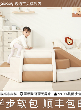 早教软体爬滑组合宝宝感统训练攀爬架婴儿爬行楼梯爬爬梯软包滑梯