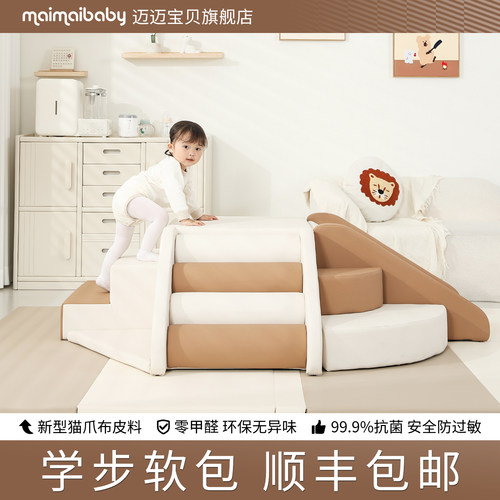 抗菌0甲醛学步软包爬滑组合