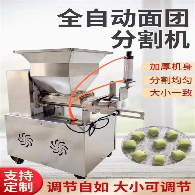 商用机器面团分割全自动连续面团分块机 馒头挤子成型机