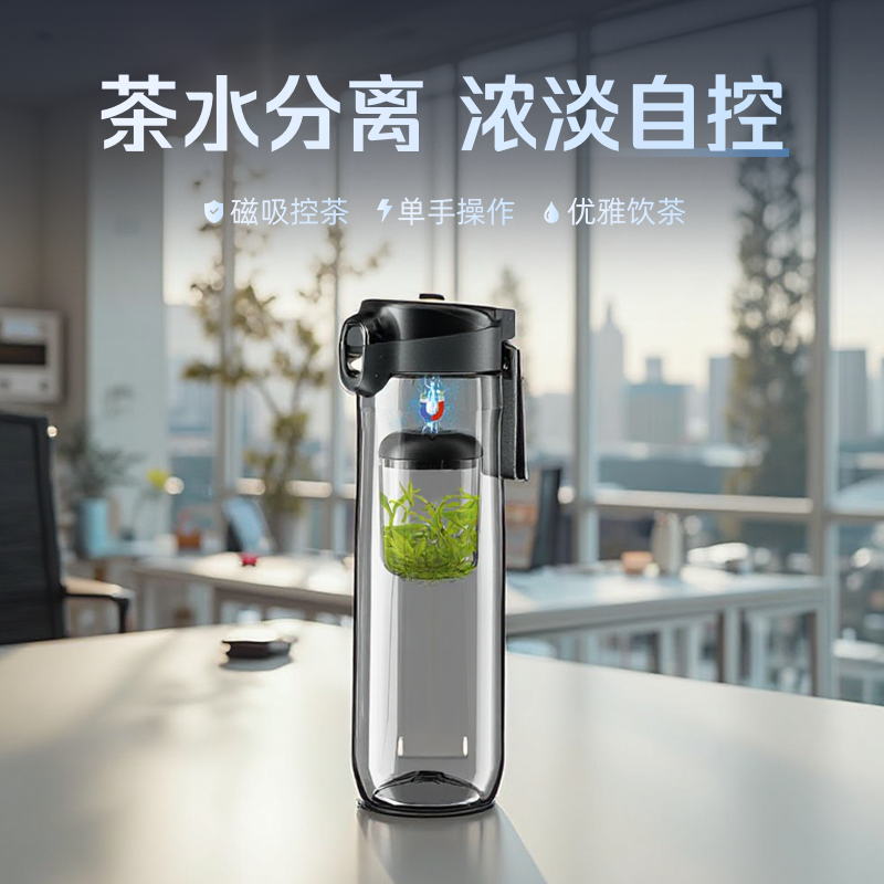 磁弹泡茶杯Tritan办公室运动耐热