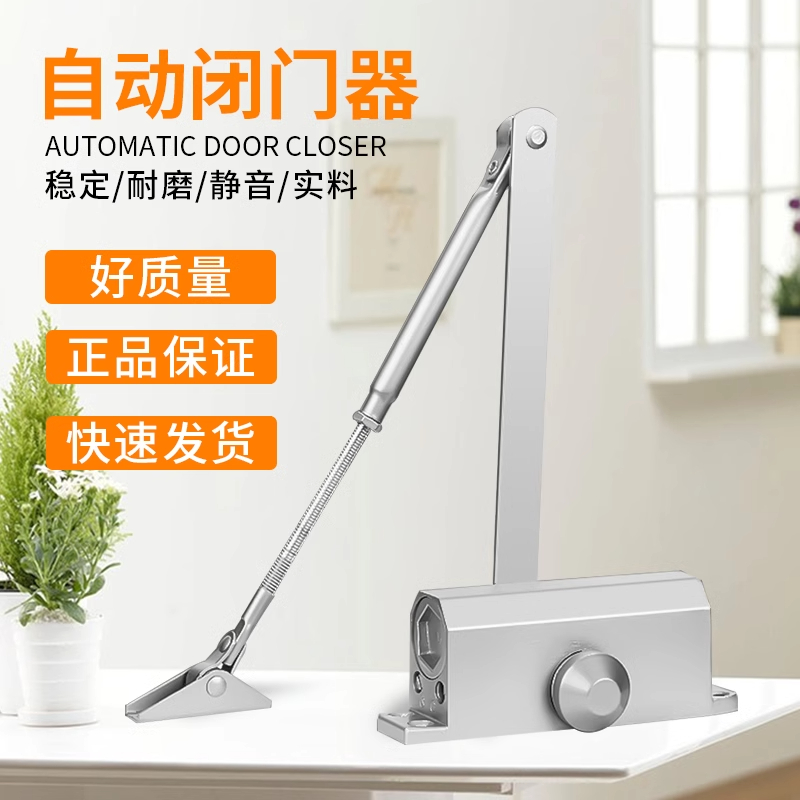 自动闭门器缓冲关门回弹液压重型消防门安全防火门家用木门闭合器