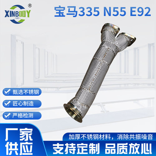 新款适用于宝马335N55E92E90专用高流量改装头段厂家供应