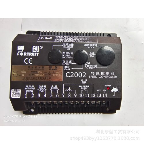 C2002调速板新款浮创柴油发电机组配件电子转速控制器 调速器