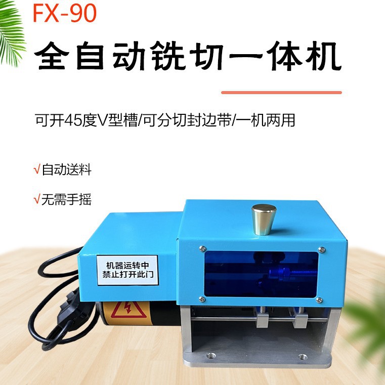 50/70微型封边条分切机便携封边带分条裁切机手动板材宽带分割机图片