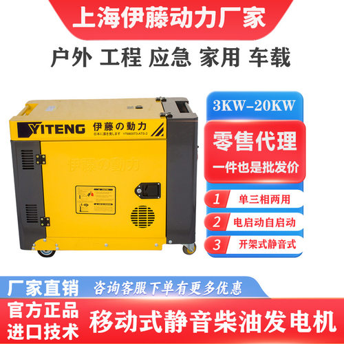 风冷小型柴油发电机移动式超静音家用车载5kw8kw伊藤动力YT8100T
