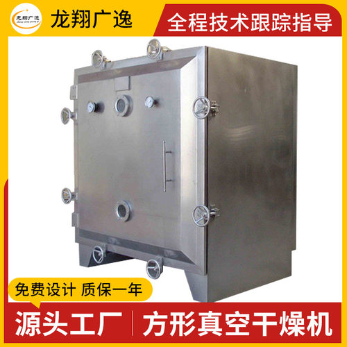 低温FZG方型真空干燥机化工静态真空烘干设备食品干燥机厂家供应