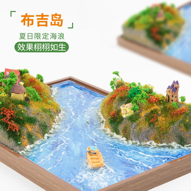 螃蟹王国diy手工建筑模型材料包水景膏造景泥微缩地形沙盘模型布图片