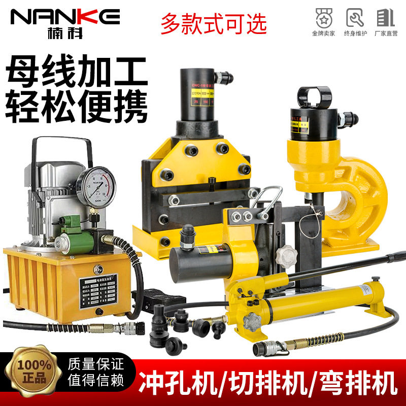 电动液压冲孔机切排机弯排机母线加工机三合一铜钢板冲孔机60/70图片