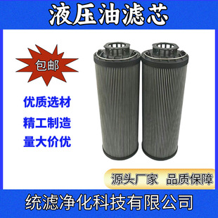 稀油站液压玻纤滤芯0850R010ON回油滤清器 统滤