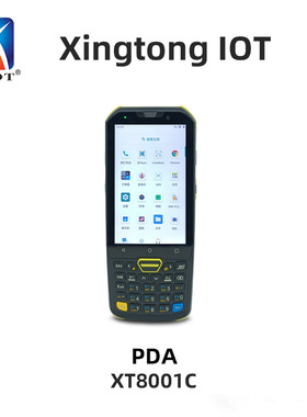 兴通XT8001C物流盘点机 安卓条码采集器 仓库智能手持终端pda
