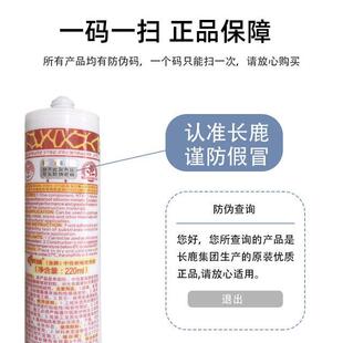 中性玻璃胶长颈鹿密封胶透明瓷白黑灰色鱼缸胶防水耐候胶X20