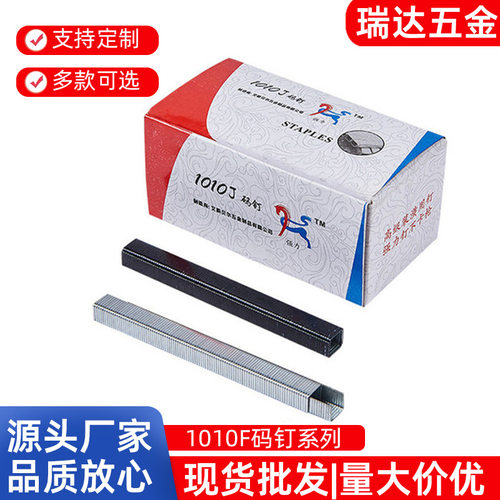 1010F木工门钉家具钢排钉码钉家居气动枪专用U型钉1008F镀锌色